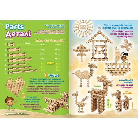 Конструктор IGROTECO Фантазия 120 Превью 4