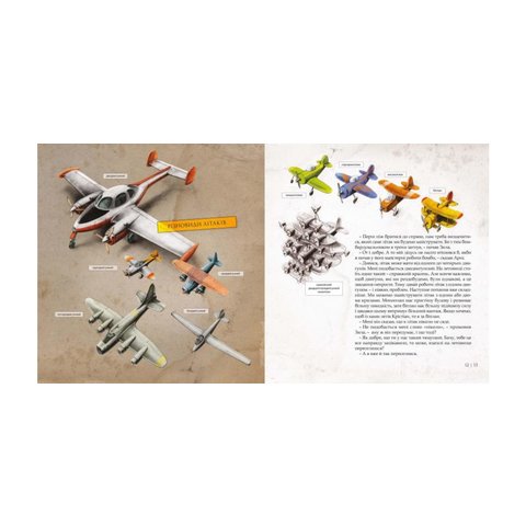 Книга Як змайструвати літак - Содомка Мартин Превью 4